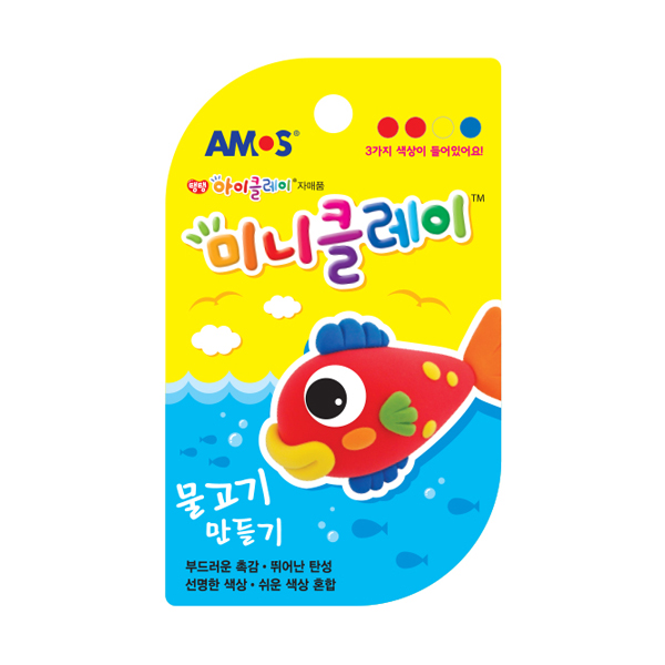 미니클레이 물고기만들기