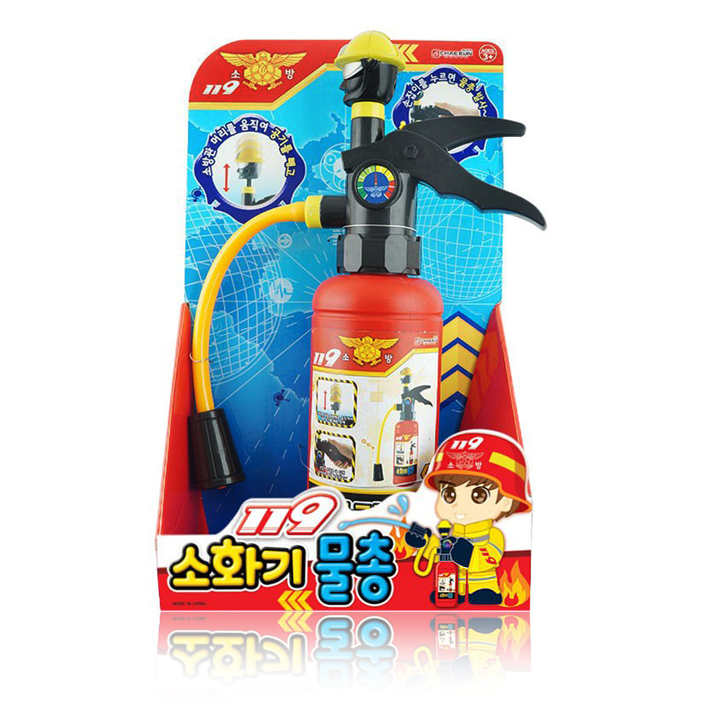 119 소화기 물총 물놀이 야외놀이