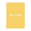 [무지]상장용지 no.3_황색 *100매