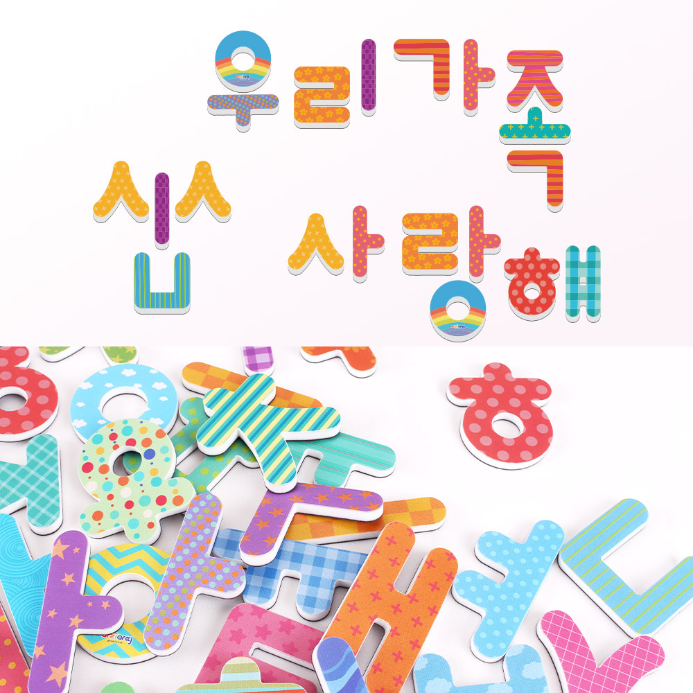 마그피아 아리아띠 자석글자 즐거운한글 글자놀이