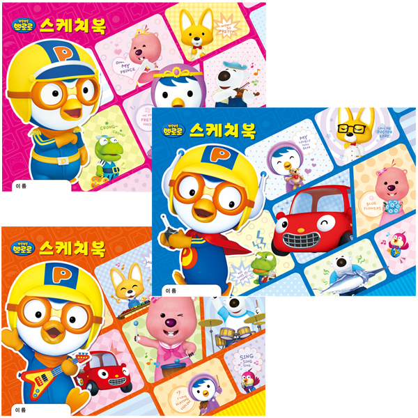2000 뽀로로 스케치북 5권