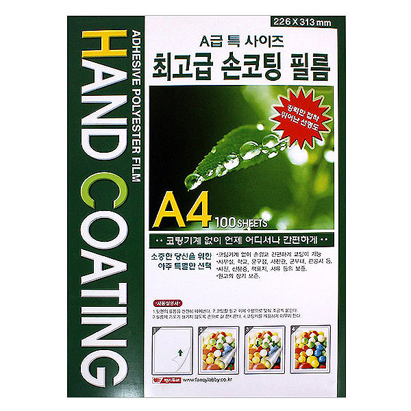 손코팅지 A4 100매(c)