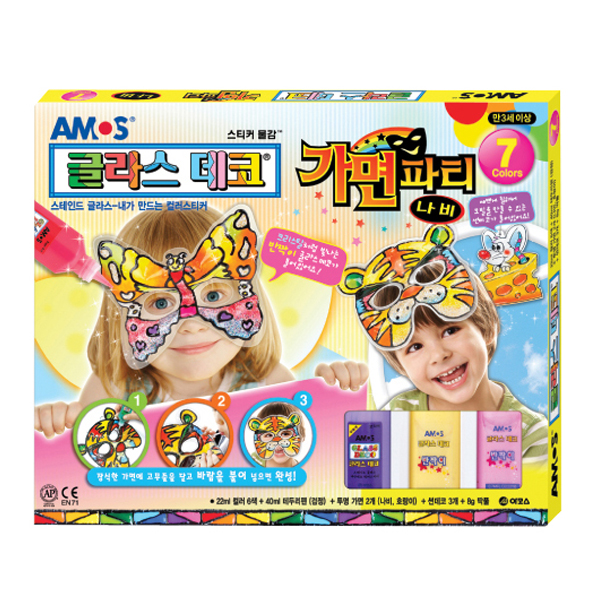 글라스데코 가면파티 나비 해적