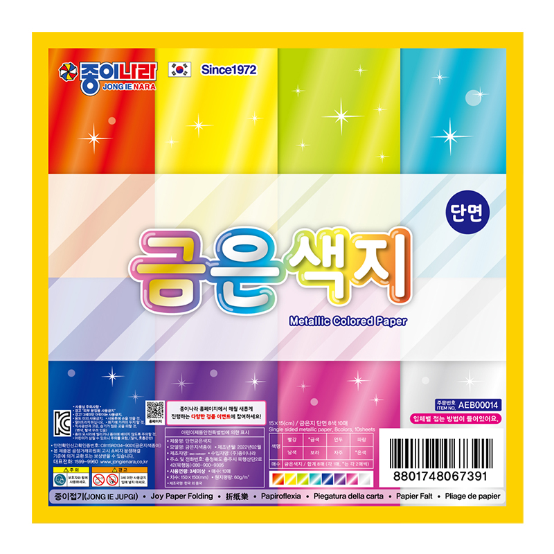 종이나라 1000 단면 금은색지 색종이 1갑