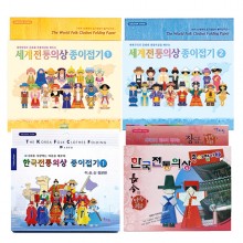 전통의상 종이접기 만들기 접기
