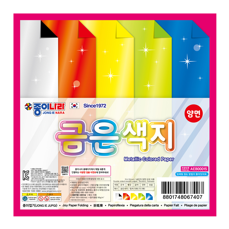 종이나라 2000 양면 금은색지 색종이 1갑