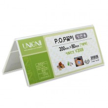 유니온 POP꽂이 양면 가로형 V-2008