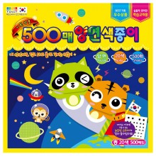 칼라팬시 500매 양면색종이 20색 500매