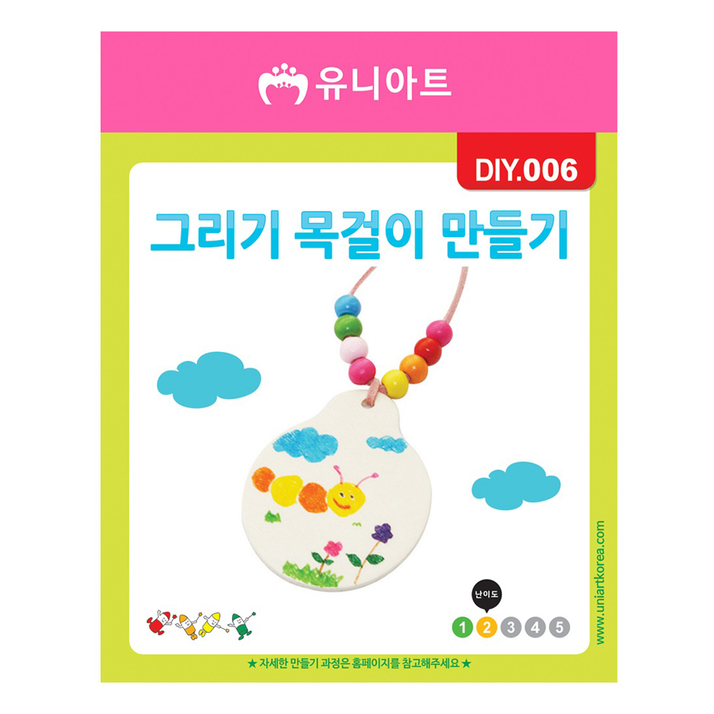 유니아트 1500 그리기 목걸이 만들기