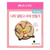 유니아트  1500 나비 냉장고 자석 만들기