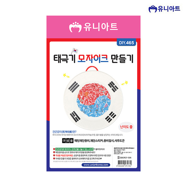 유니아트 1700 태극기 모자이크 만들기