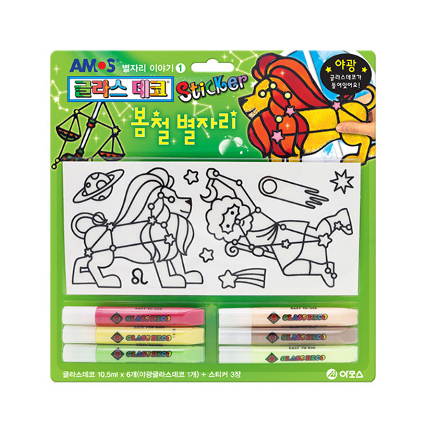 아모스 글라스 데코 스티커 별자리