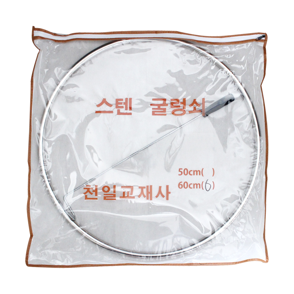 천일교재 소리나는 스텐 굴렁쇠 대