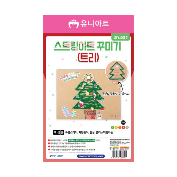 유니아트 2000 스트링 아트 꾸미기 트리