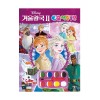 디즈니 겨울왕국2 EQ 색칠공부 애플비