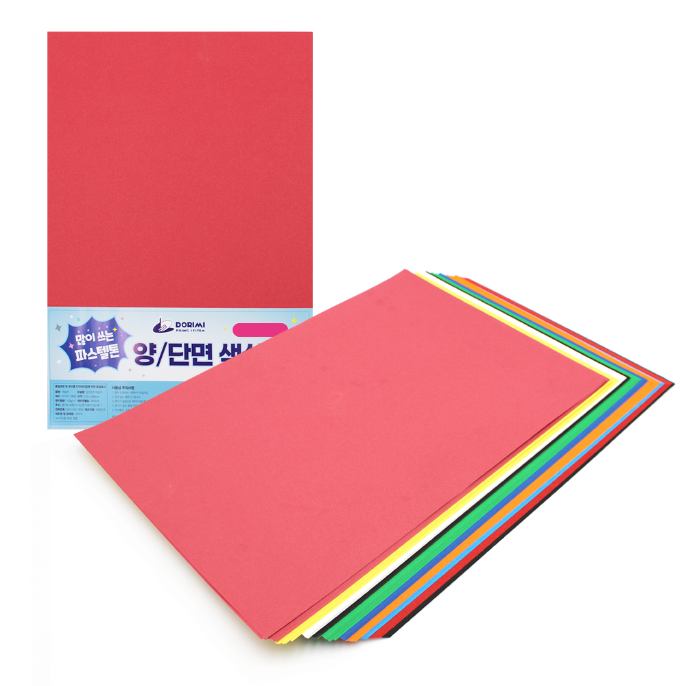 도리미 색상지 파스텔톤 양/단면 A4 10색 100매 120g