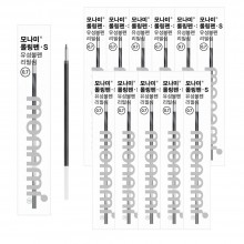 모나미 롤링펜 S 리필심 0.7mm 12개입 흑색