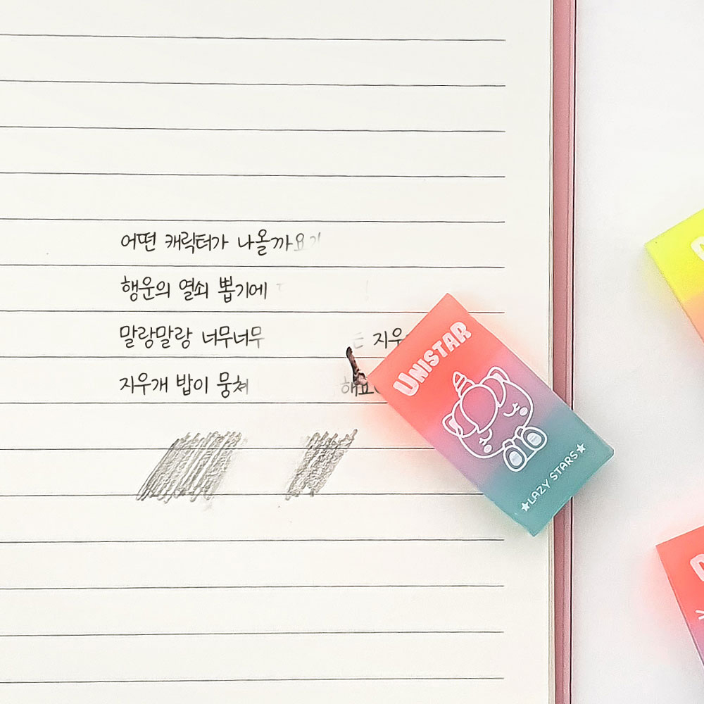 일정 레이지스타 랜덤 지우개