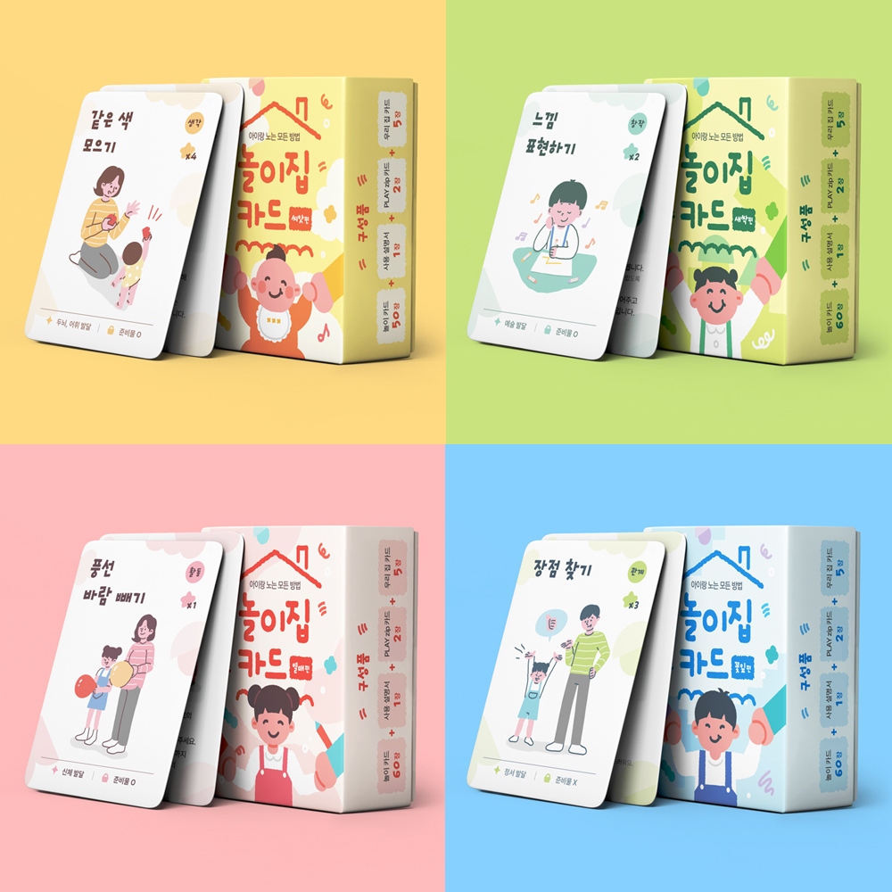 놀이집 카드 유아 감각발달 놀이카드