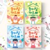 놀이집 카드 유아 감각발달 놀이카드