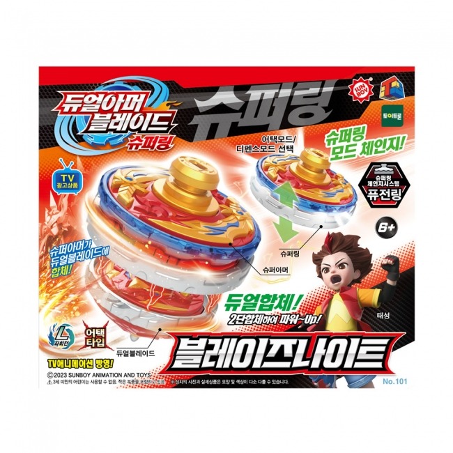 듀얼아머 블레이드 슈퍼링 블레이즈나이트 배틀팽이