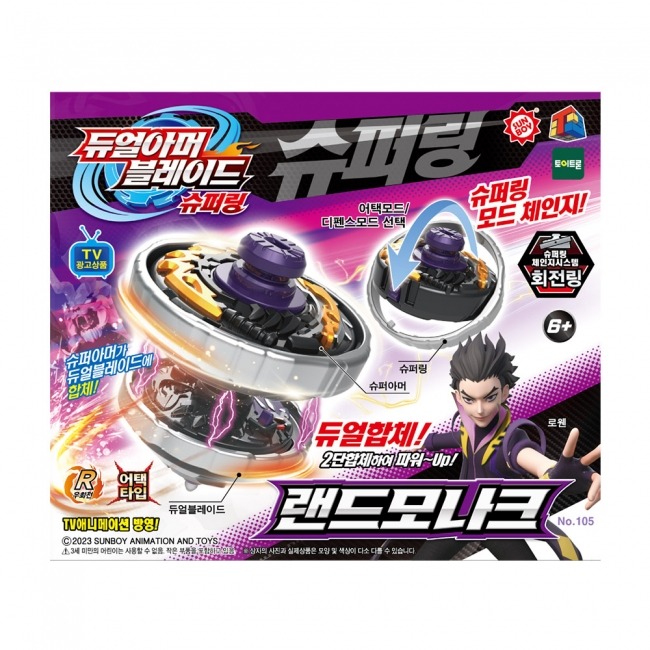 듀얼아머 블레이드 슈퍼링 랜드모나크 배틀 팽이